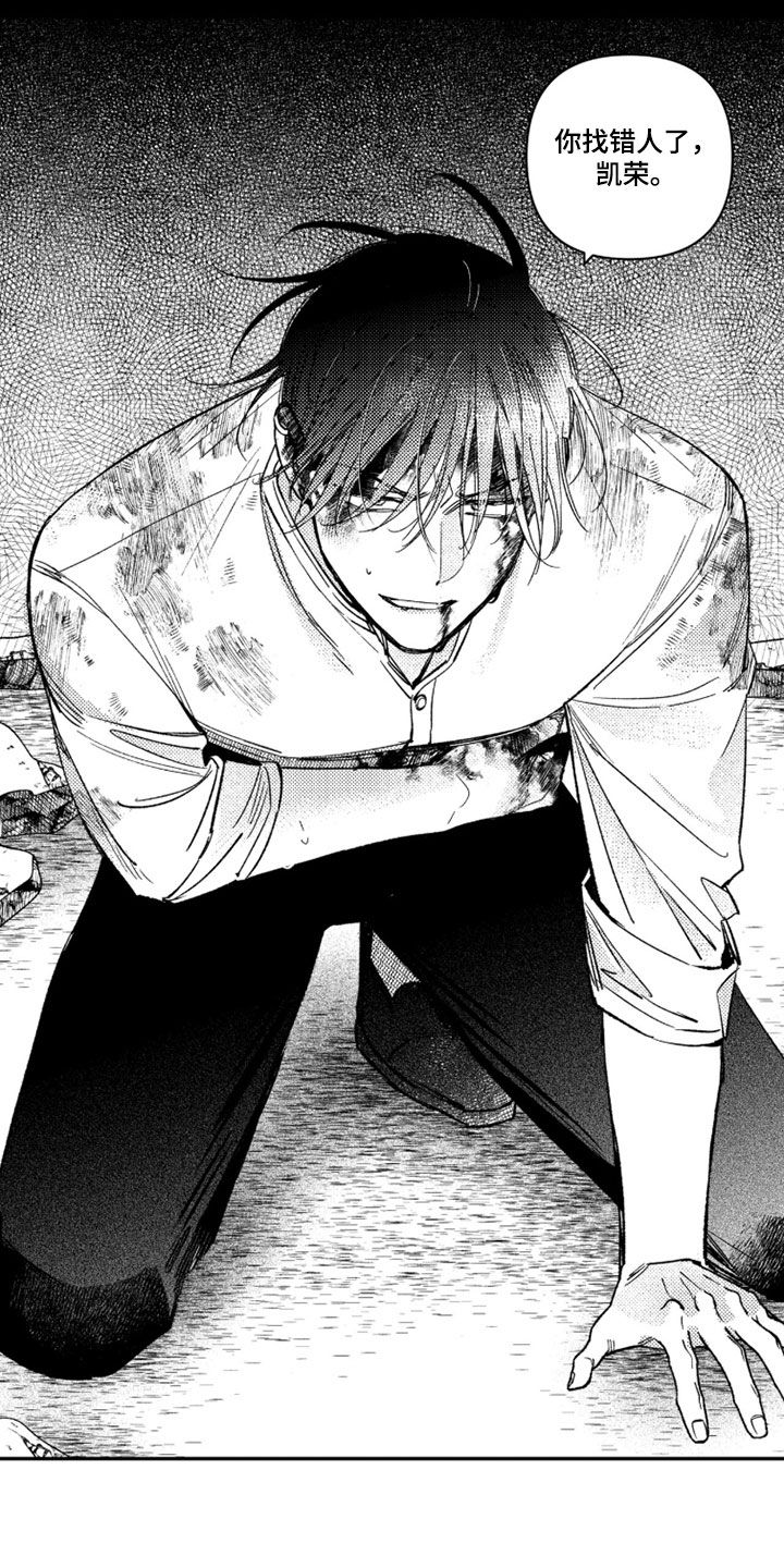 虚假的另一个他漫画,第84章：【第二季】代价5图