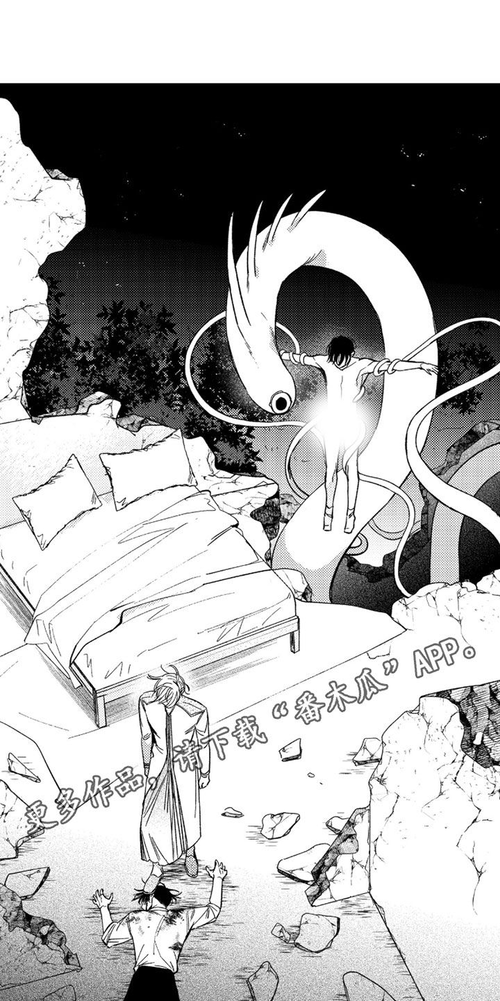 虚假的另一个他漫画,第84章：【第二季】代价1图