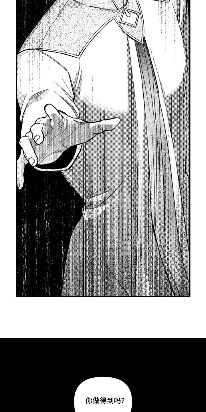 虚假的另一个他漫画,第84章：【第二季】代价5图