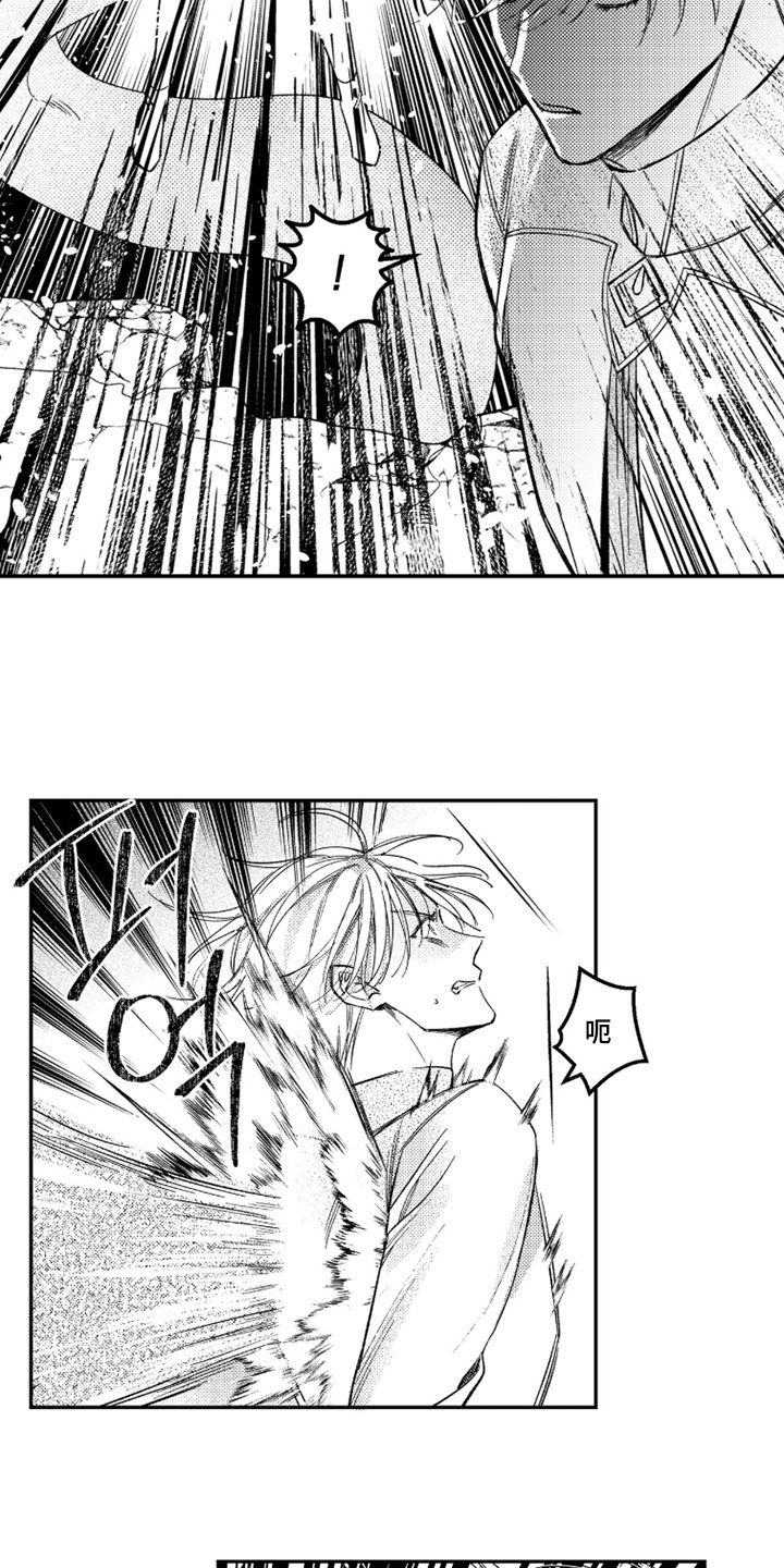 虚假的另一个他漫画,第85章：【第二季】你失败了2图