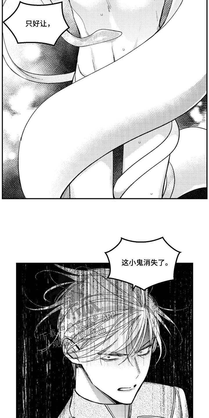 虚假的另一个他漫画,第84章：【第二季】代价4图