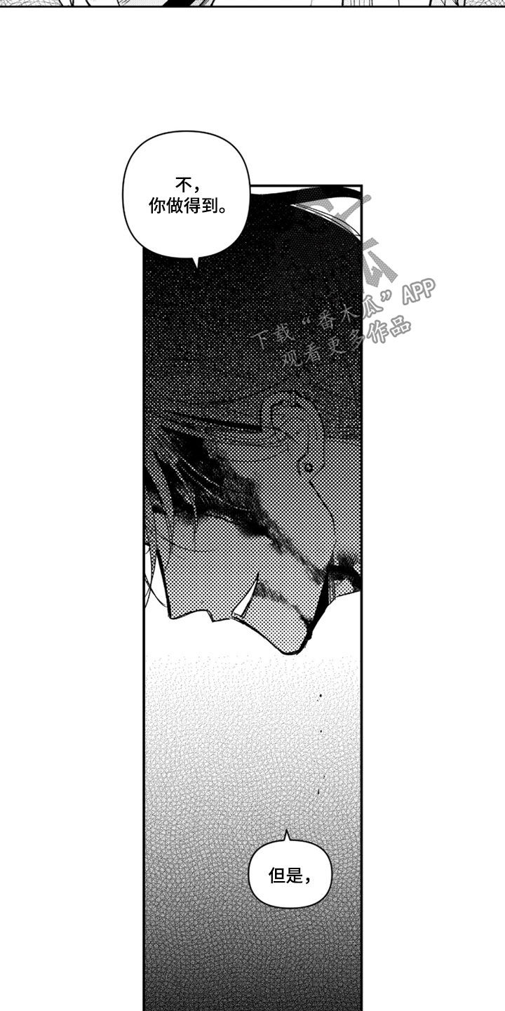 虚假的另一个他漫画,第84章：【第二季】代价2图