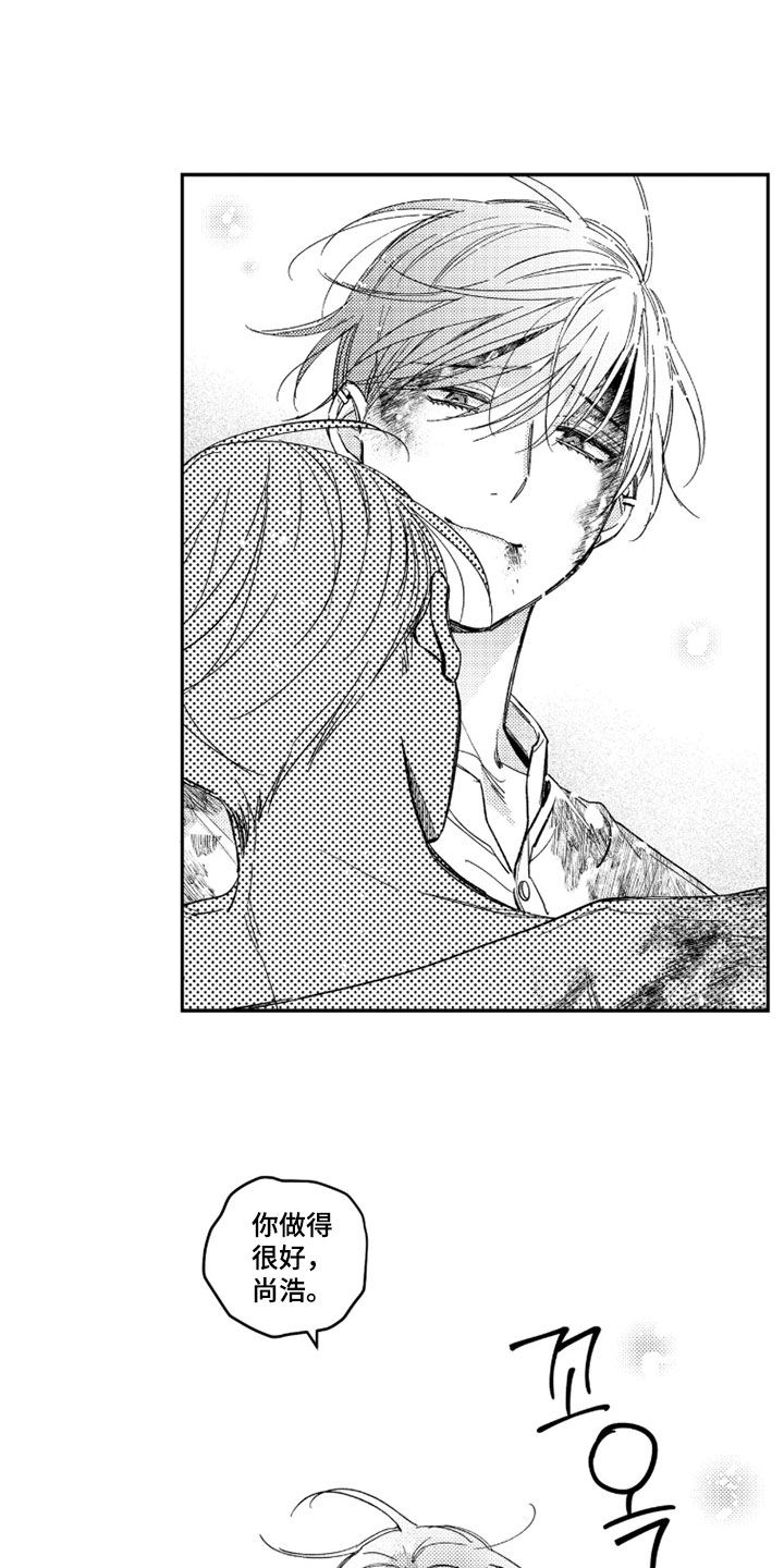 虚假的另一个他漫画,第85章：【第二季】你失败了3图