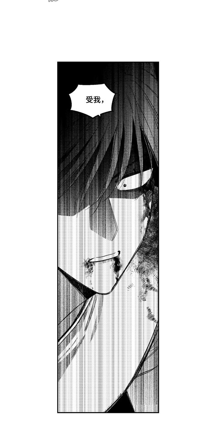 虚假的另一个他漫画,第85章：【第二季】你失败了3图