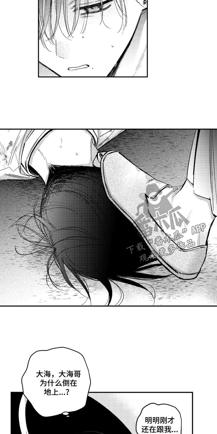 虚假的另一个他漫画,第84章：【第二季】代价3图