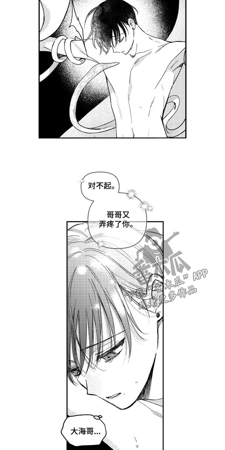 虚假的另一个他漫画,第85章：【第二季】你失败了1图