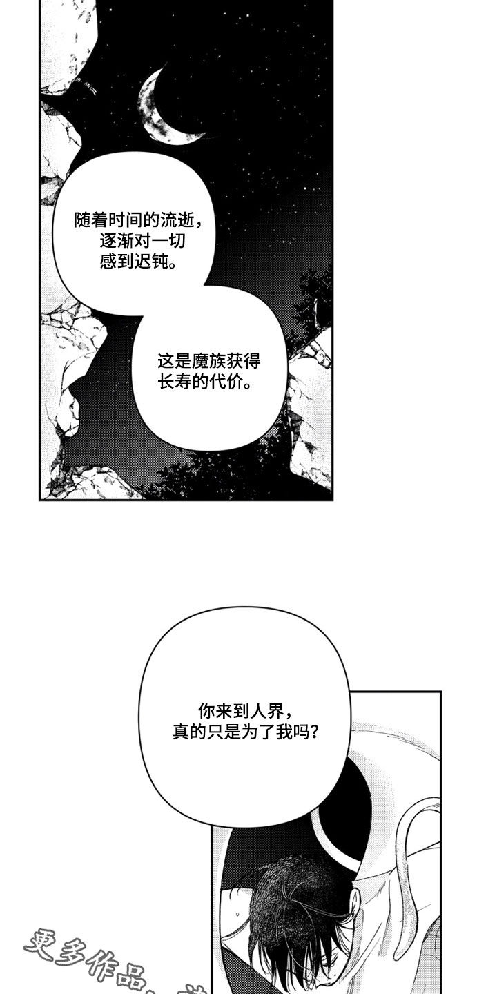 虚假的另一个他漫画,第84章：【第二季】代价1图