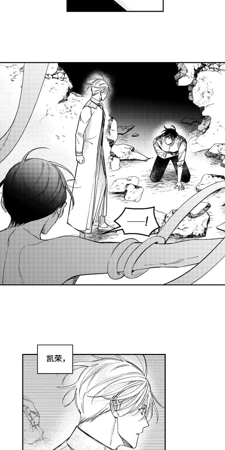 虚假的另一个他漫画,第85章：【第二季】你失败了2图