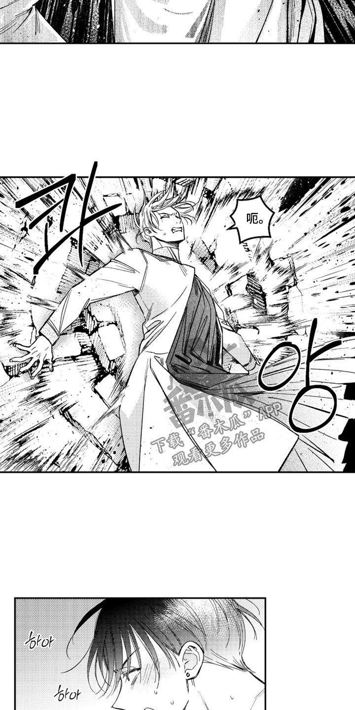 虚假的另一个他漫画,第85章：【第二季】你失败了5图