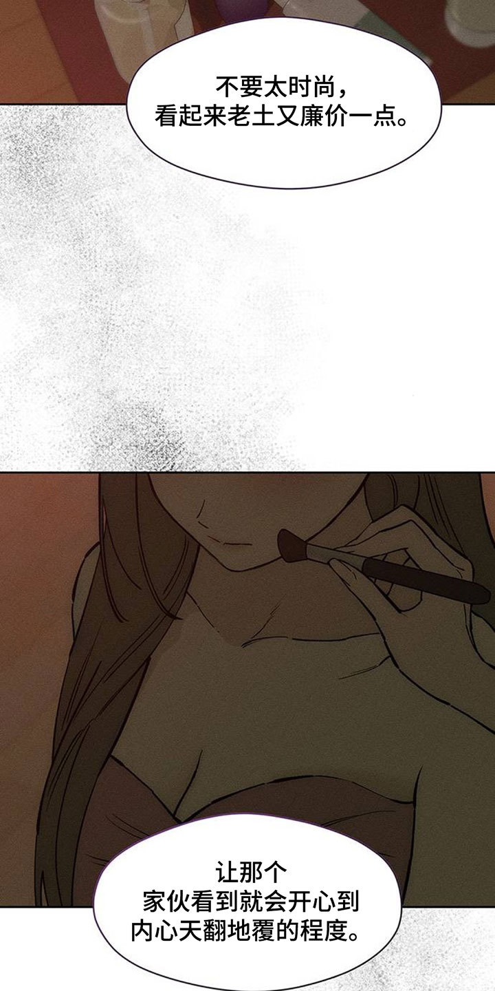 枯萎的花伤心的泪漫画,第229章：总算能看了5图