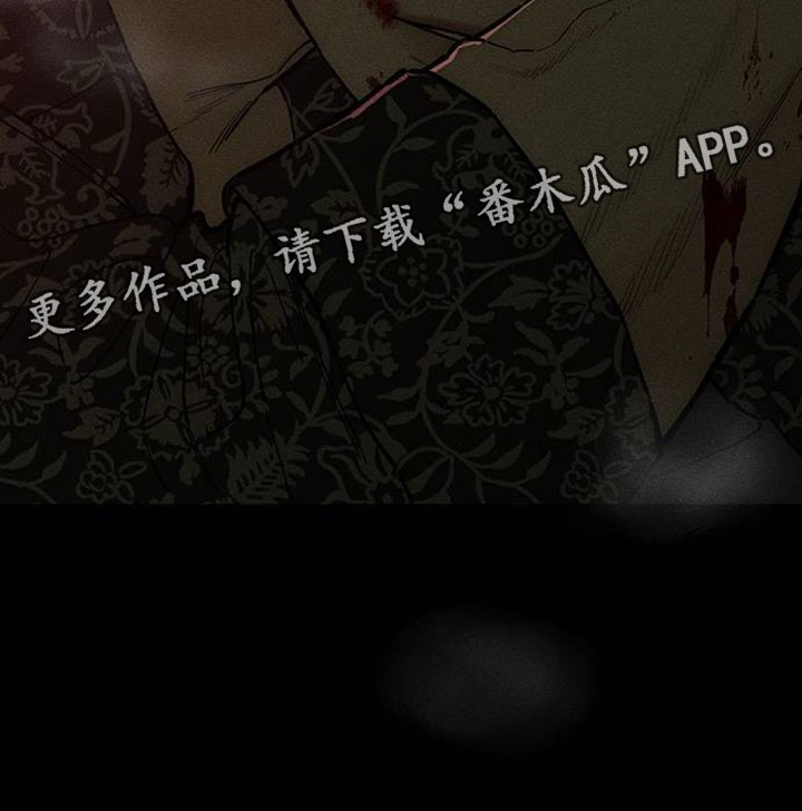 枯萎的花伤心的泪漫画,第235章：我们一起不幸吧5图