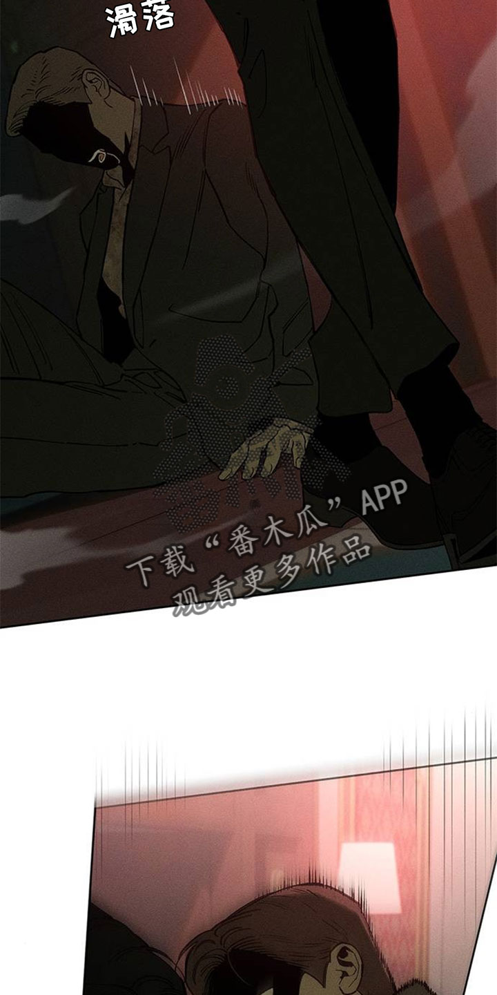 枯萎的花伤心的泪漫画,第230章：小白脸1图