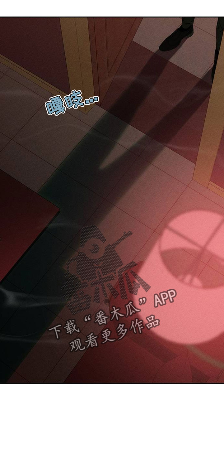 枯萎的花伤心的泪漫画,第233章：现在知道了1图