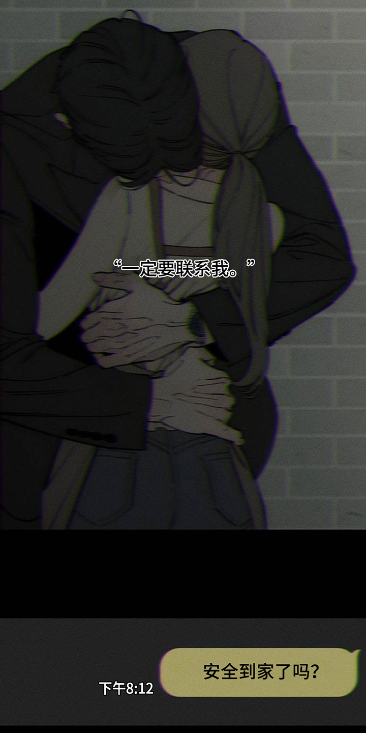 枯萎的花伤心的泪漫画,第228章：应该直接绑起来3图