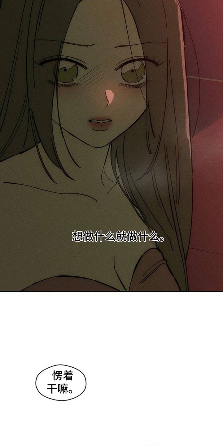 枯萎的花伤心的泪漫画,第232章：一看就知道4图