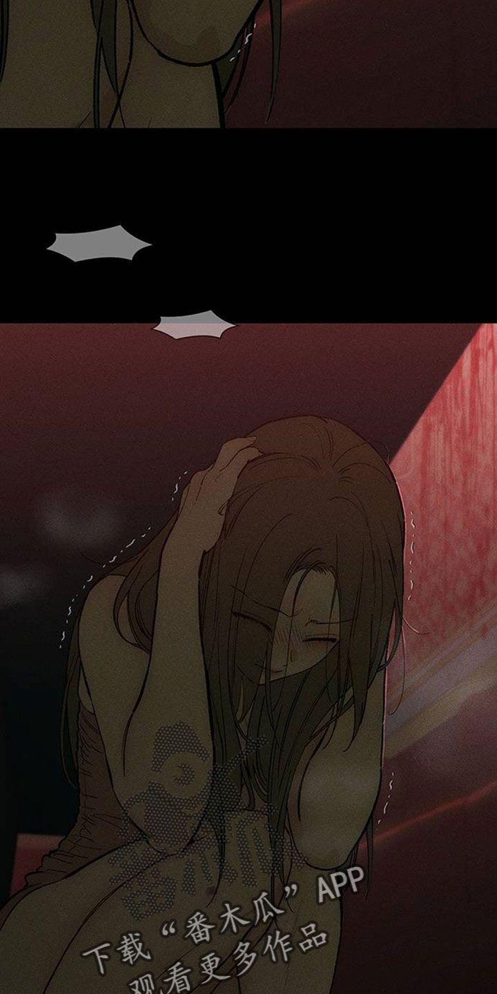枯萎的花伤心的泪漫画,第235章：我们一起不幸吧2图
