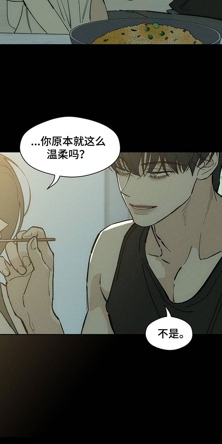 枯萎的花伤心的泪漫画,第235章：我们一起不幸吧1图