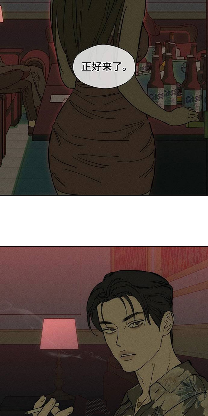 枯萎的花伤心的泪漫画,第231章：以后也要说这种话4图