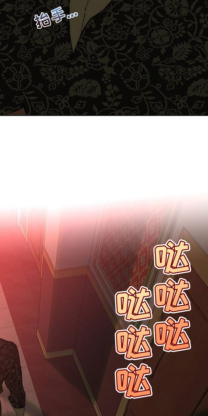 枯萎的花伤心的泪漫画,第232章：一看就知道5图