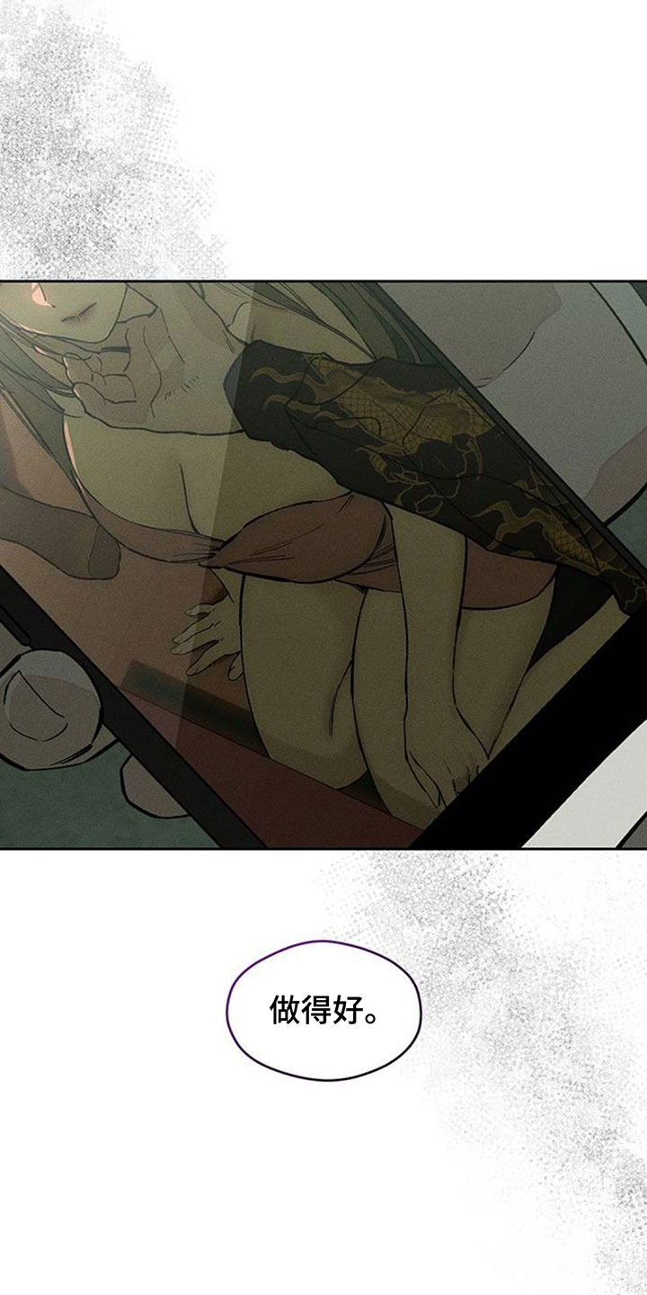 枯萎的花伤心的泪漫画,第229章：总算能看了2图