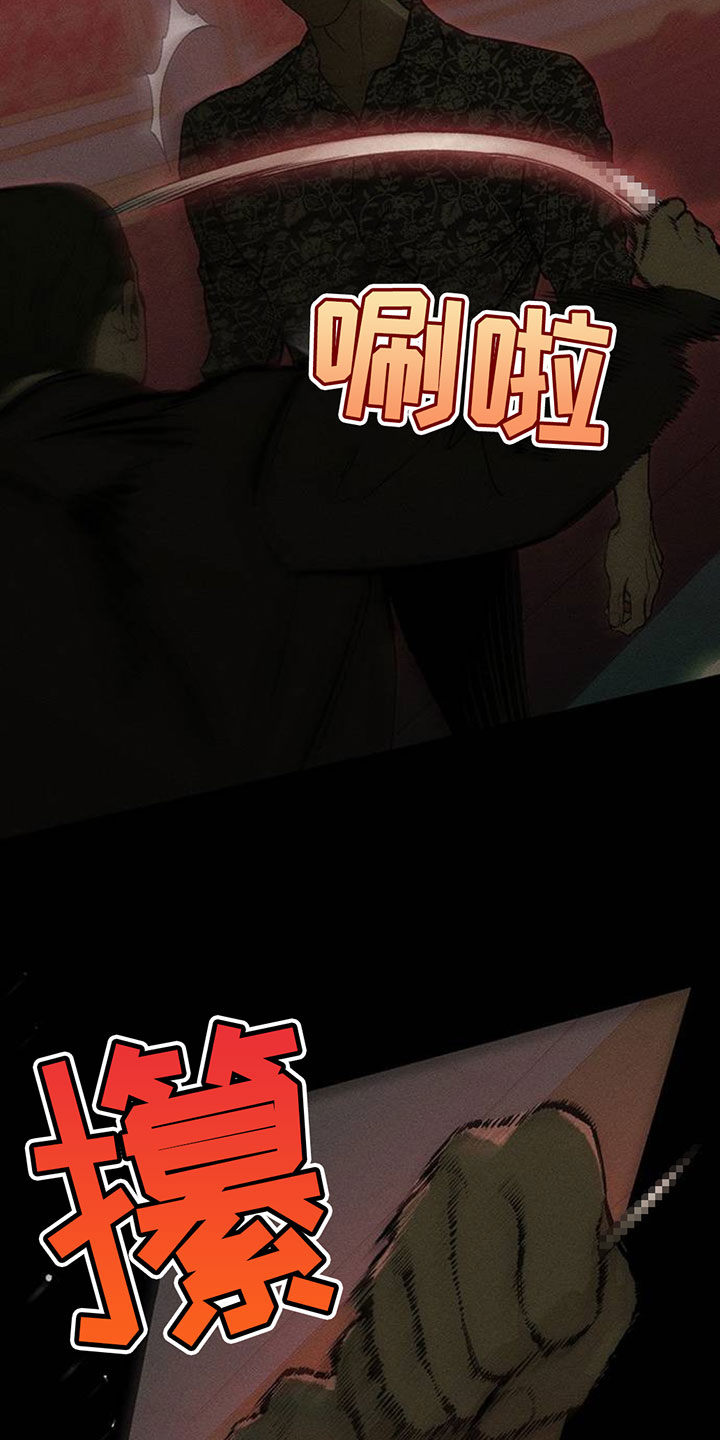 枯萎的花伤心的泪漫画,第235章：我们一起不幸吧4图