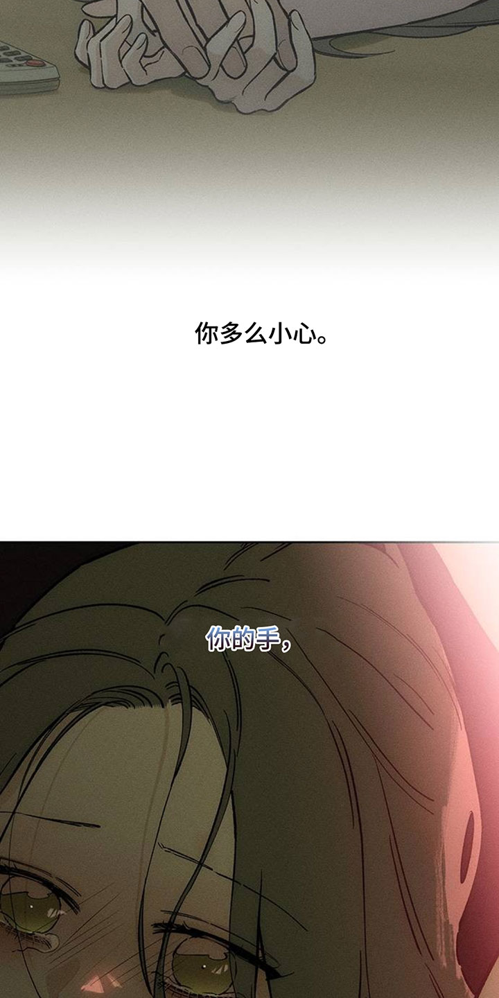 枯萎的花伤心的泪漫画,第233章：现在知道了1图