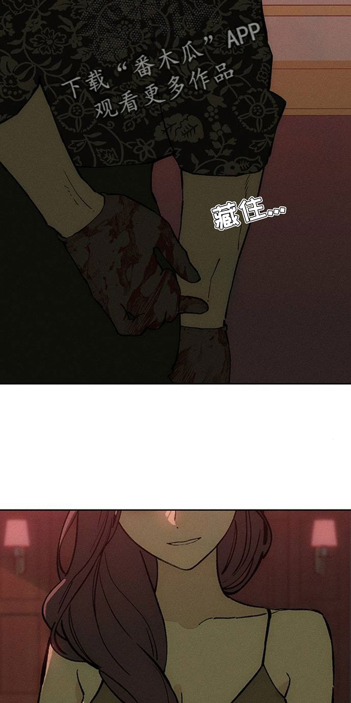 枯萎的花伤心的泪漫画,第232章：一看就知道5图