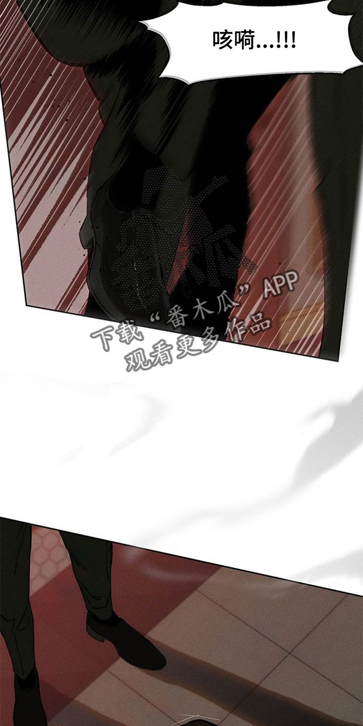 枯萎的花伤心的泪漫画,第230章：小白脸4图