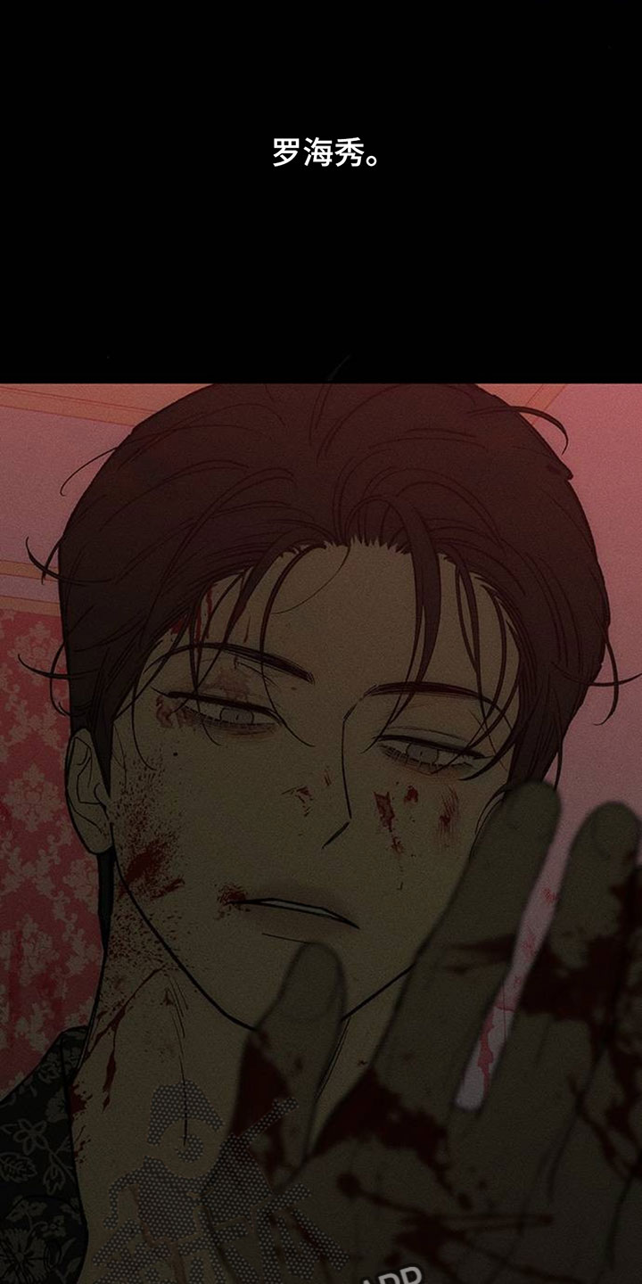 枯萎的花伤心的泪漫画,第236章：我们逃跑吧1图