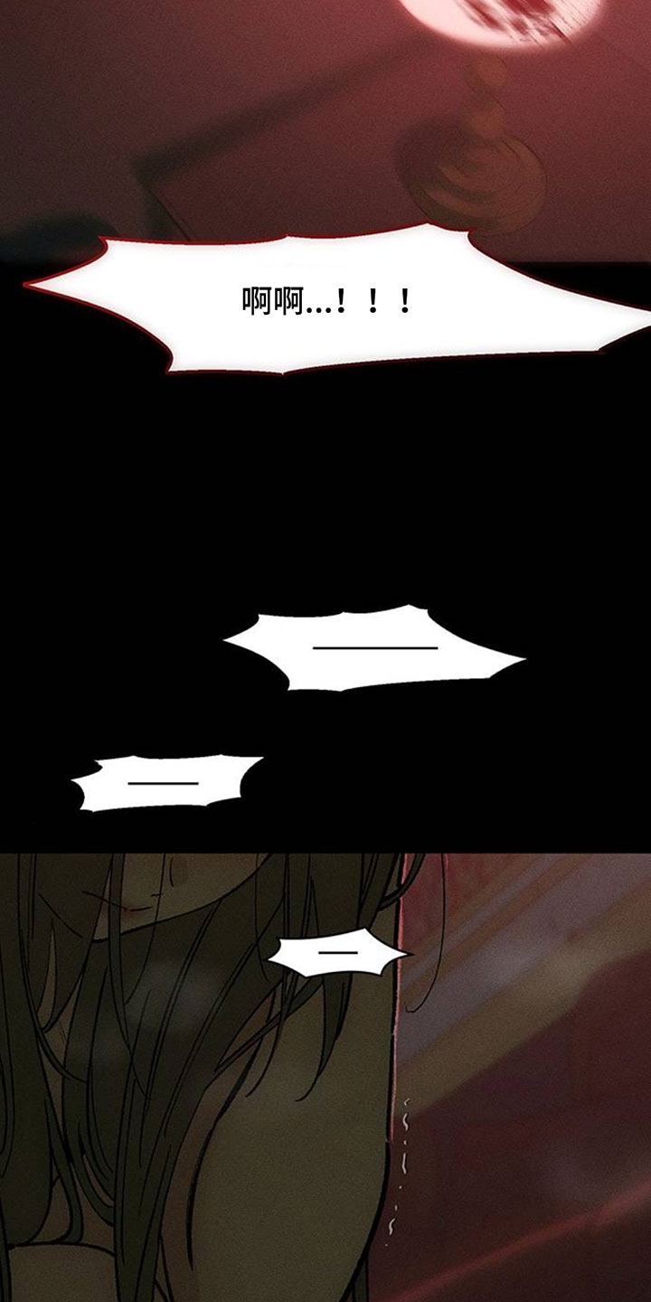 枯萎的花伤心的泪漫画,第235章：我们一起不幸吧1图