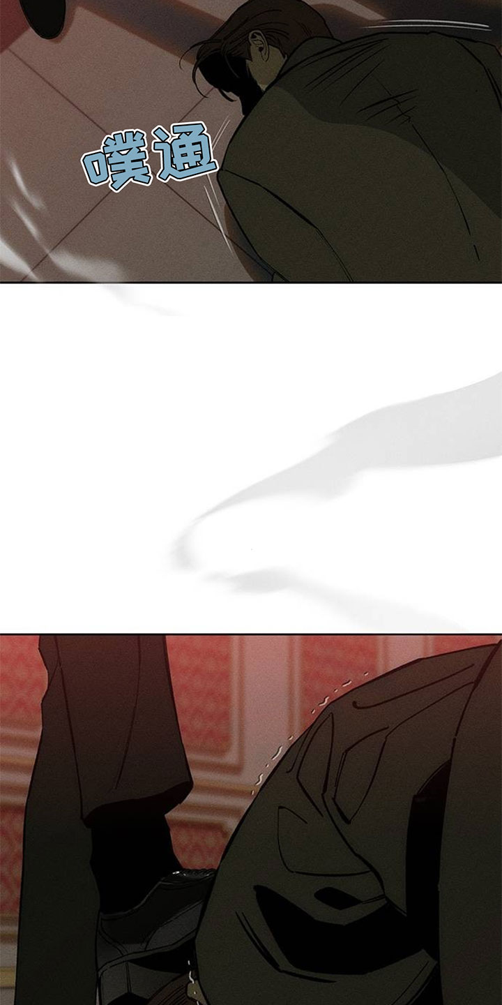 枯萎的花伤心的泪漫画,第230章：小白脸5图