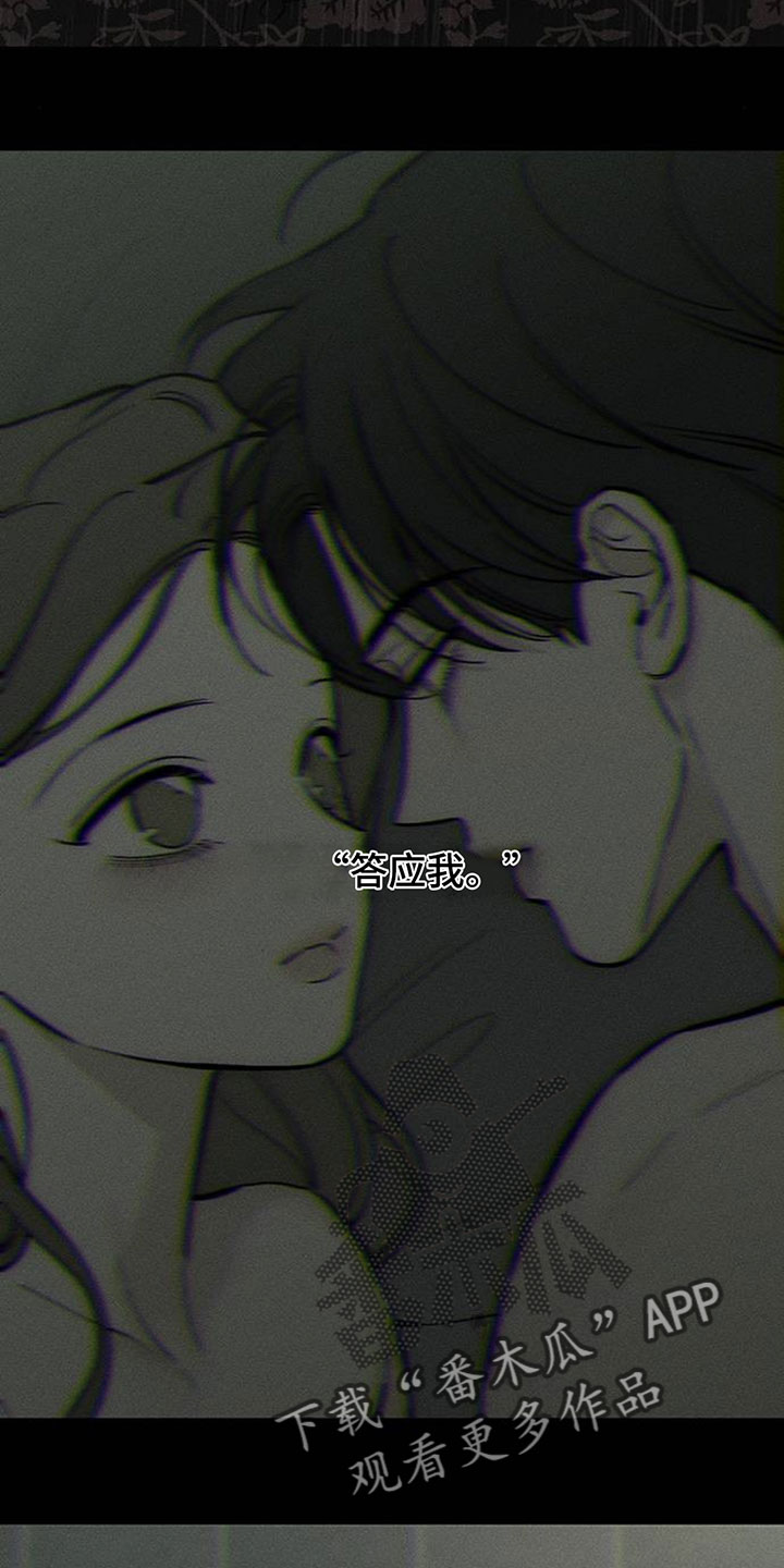 枯萎的花伤心的泪漫画,第228章：应该直接绑起来2图