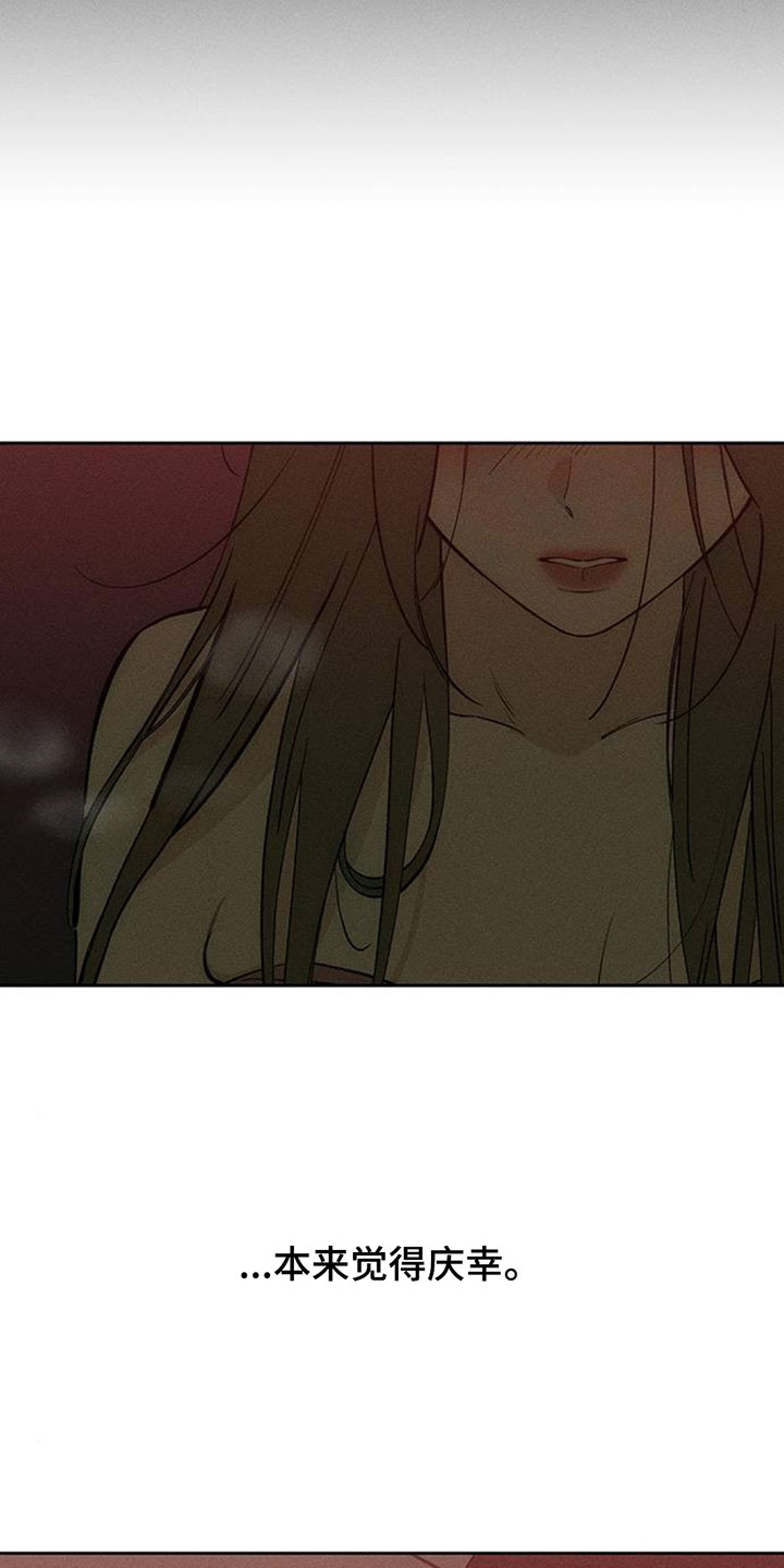 枯萎的花伤心的泪漫画,第234章：我应该怎么做4图