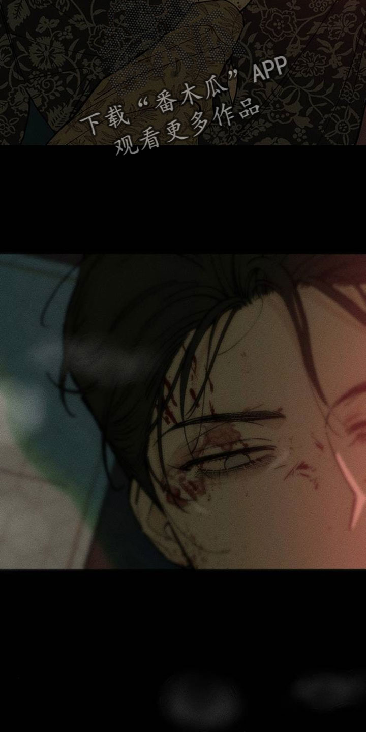 枯萎的花伤心的泪漫画,第236章：我们逃跑吧1图