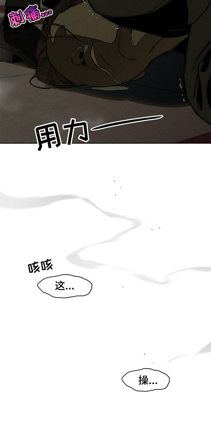 枯萎的花伤心的泪漫画,第230章：小白脸1图