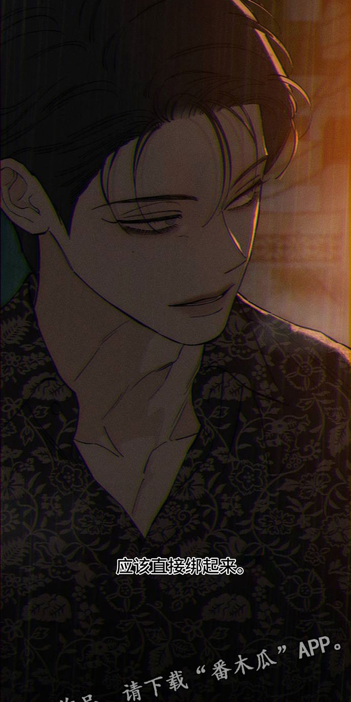 枯萎的花伤心的泪漫画,第228章：应该直接绑起来5图