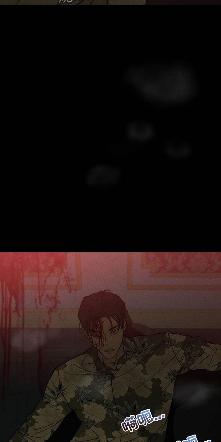 枯萎的花伤心的泪漫画,第235章：我们一起不幸吧3图