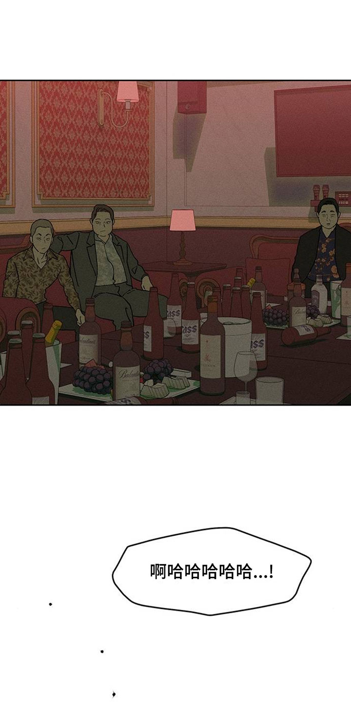 枯萎的花伤心的泪漫画,第233章：现在知道了2图
