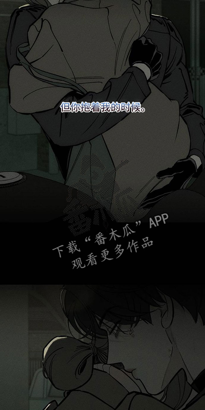 枯萎的花伤心的泪漫画,第233章：现在知道了3图