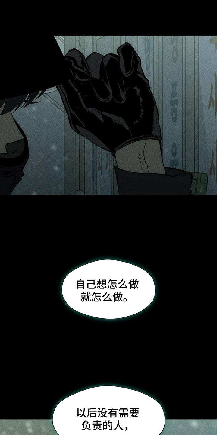 枯萎的花伤心的泪漫画,第232章：一看就知道1图