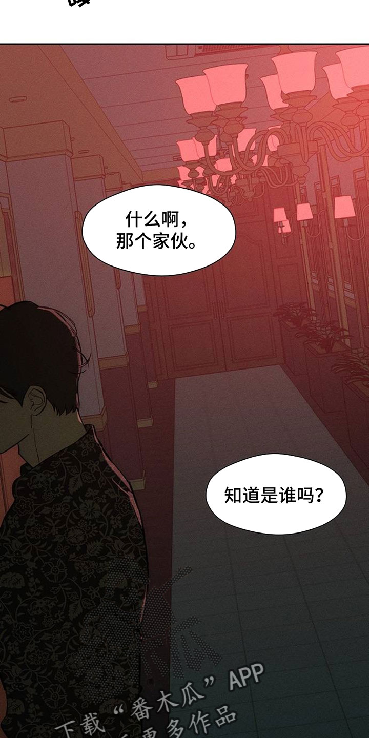枯萎的花伤心的泪漫画,第234章：我应该怎么做2图