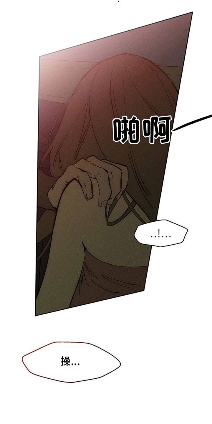 枯萎的花伤心的泪漫画,第233章：现在知道了2图