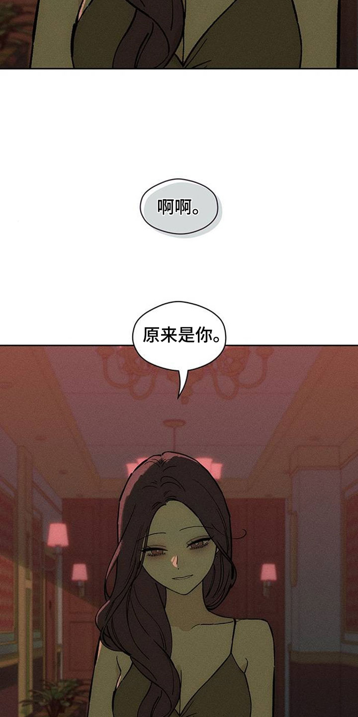枯萎的花伤心的泪漫画,第232章：一看就知道1图