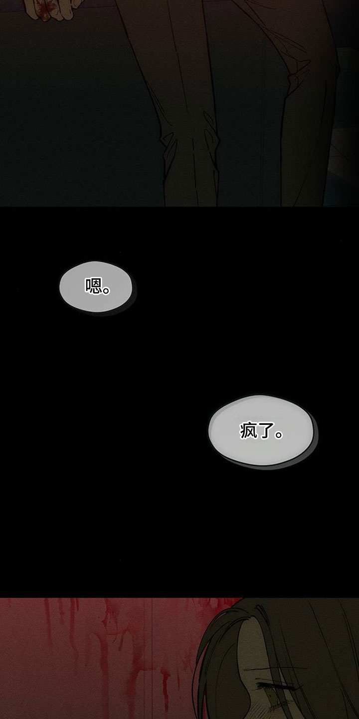 枯萎的花伤心的泪漫画,第236章：我们逃跑吧4图