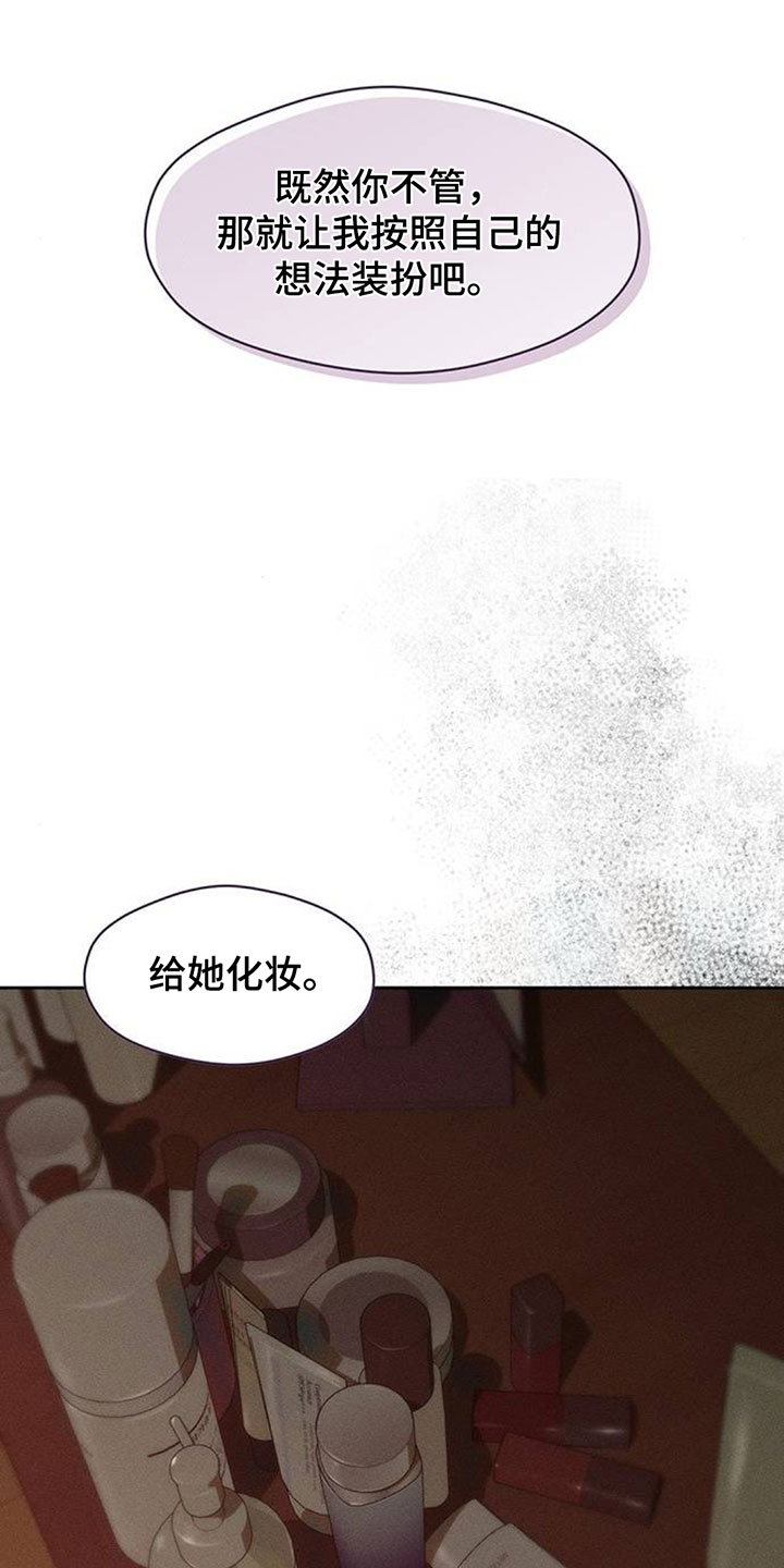 枯萎的花伤心的泪漫画,第229章：总算能看了4图