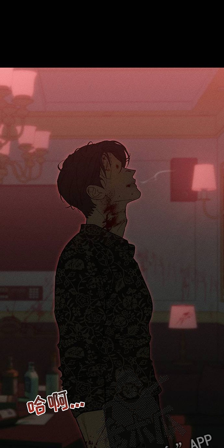 枯萎的花伤心的泪漫画,第236章：我们逃跑吧1图