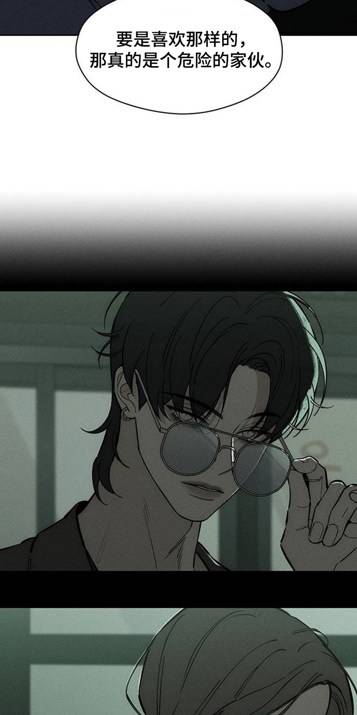 枯萎的花伤心的泪漫画,第229章：总算能看了2图