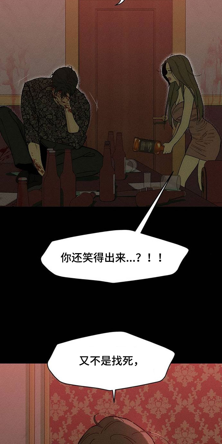 枯萎的花伤心的泪漫画,第236章：我们逃跑吧2图