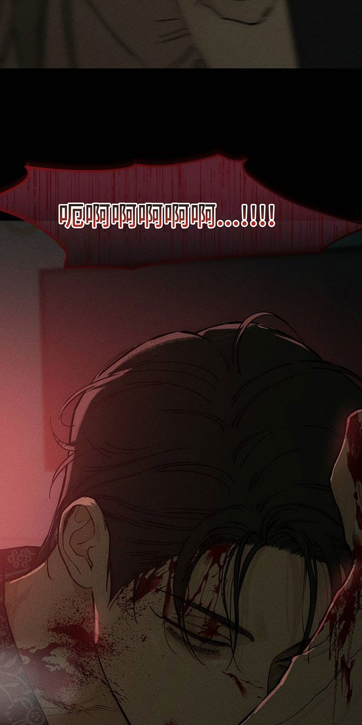枯萎的花伤心的泪漫画,第235章：我们一起不幸吧4图