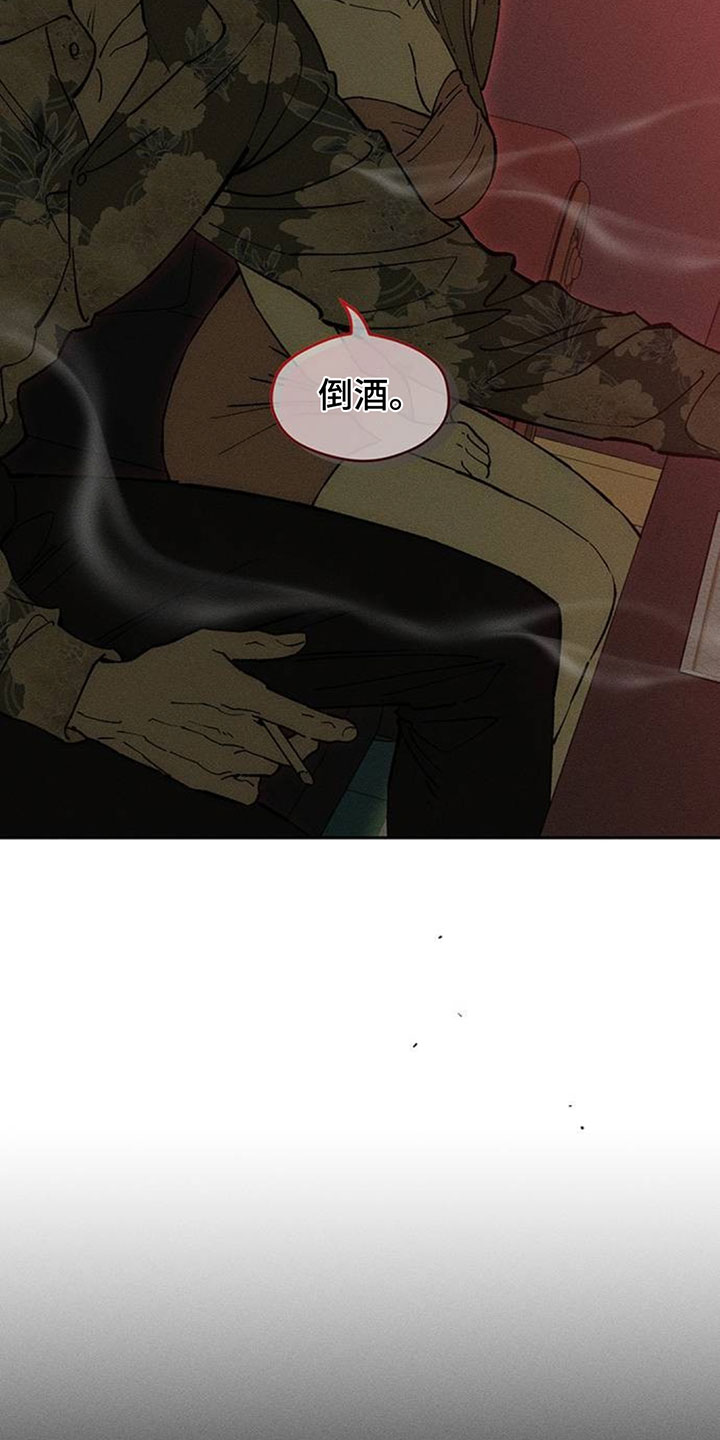 枯萎的花伤心的泪漫画,第231章：以后也要说这种话4图